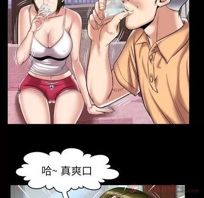 妻子的情人 妻子的情人 | 第76章 第79页