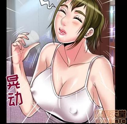 妻子的情人 妻子的情人 | 第76章 第80页