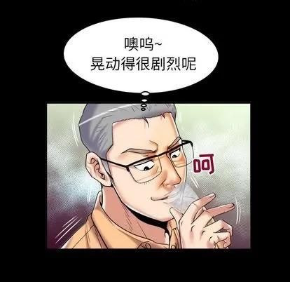 妻子的情人 妻子的情人 | 第76章 第81页