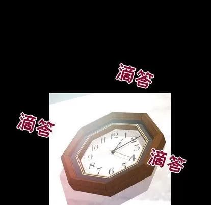 妻子的情人 妻子的情人 | 第76章 第82页