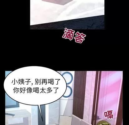 妻子的情人 妻子的情人 | 第76章 第83页