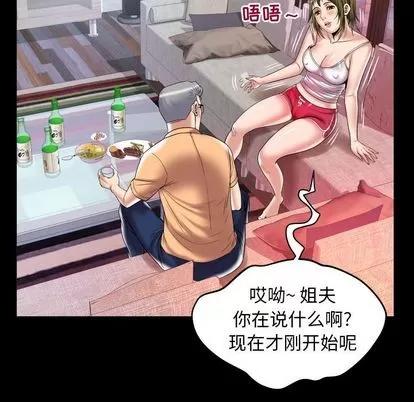 妻子的情人 妻子的情人 | 第76章 第84页