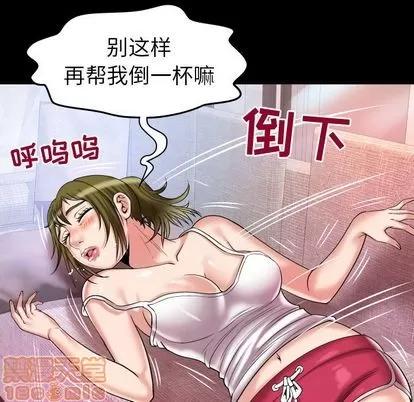 妻子的情人 妻子的情人 | 第76章 第85页