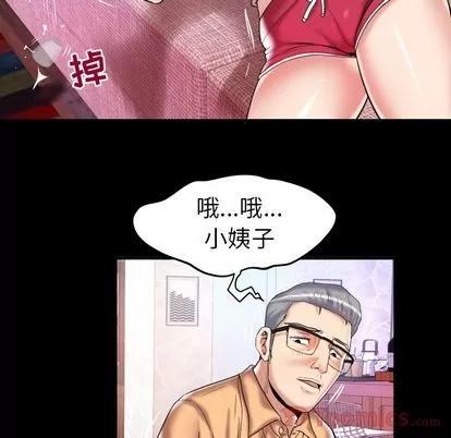 妻子的情人 妻子的情人 | 第76章 第86页