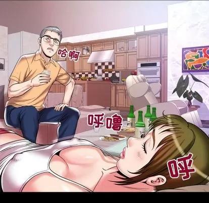妻子的情人 妻子的情人 | 第76章 第89页