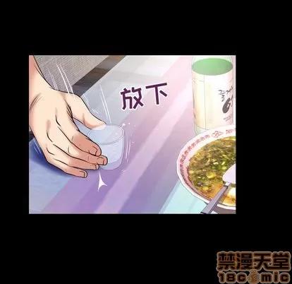 妻子的情人 妻子的情人 | 第76章 第90页