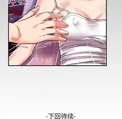 妻子的情人 妻子的情人 | 第76章 第98页
