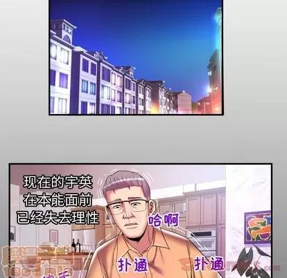 妻子的情人 妻子的情人 | 第77章 第5页