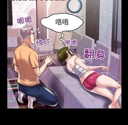 妻子的情人 妻子的情人 | 第77章 第8页
