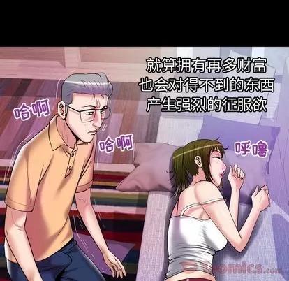 妻子的情人 妻子的情人 | 第77章 第9页