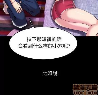 妻子的情人 妻子的情人 | 第77章 第10页