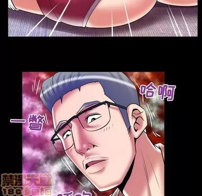 妻子的情人 妻子的情人 | 第77章 第15页