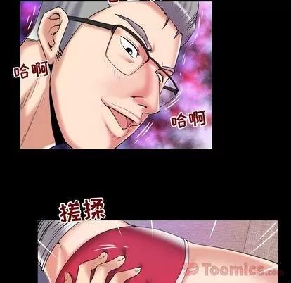 妻子的情人 妻子的情人 | 第77章 第18页