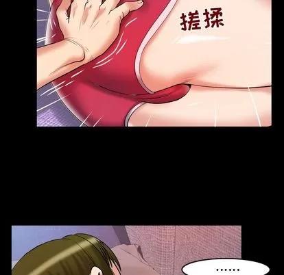 妻子的情人 妻子的情人 | 第77章 第19页