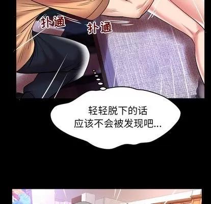妻子的情人 妻子的情人 | 第77章 第22页
