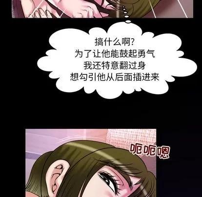 妻子的情人 妻子的情人 | 第77章 第24页
