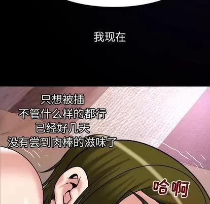 妻子的情人 妻子的情人 | 第77章 第26页