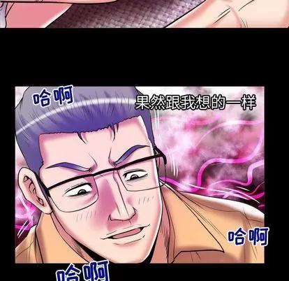 妻子的情人 妻子的情人 | 第77章 第28页