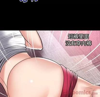 妻子的情人 妻子的情人 | 第77章 第29页