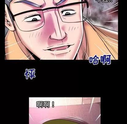 妻子的情人 妻子的情人 | 第77章 第31页