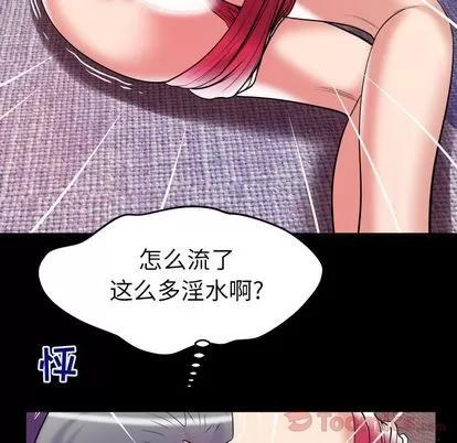 妻子的情人 妻子的情人 | 第77章 第34页