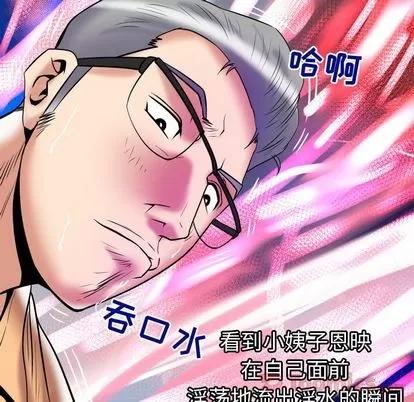 妻子的情人 妻子的情人 | 第77章 第36页
