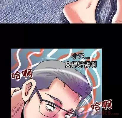 妻子的情人 妻子的情人 | 第77章 第41页