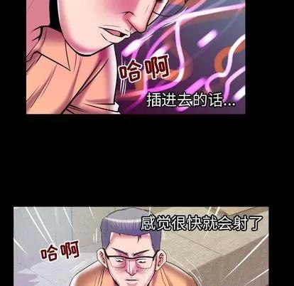 妻子的情人 妻子的情人 | 第77章 第42页