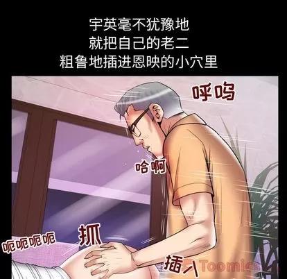 妻子的情人 妻子的情人 | 第77章 第46页