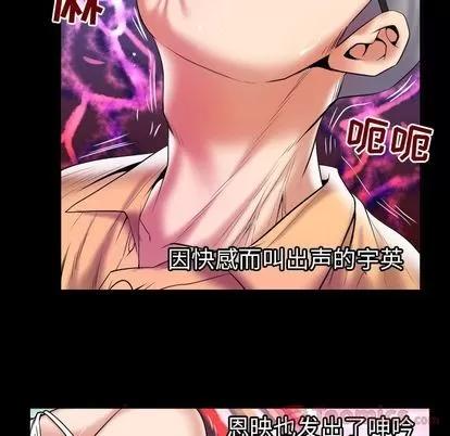 妻子的情人 妻子的情人 | 第77章 第48页