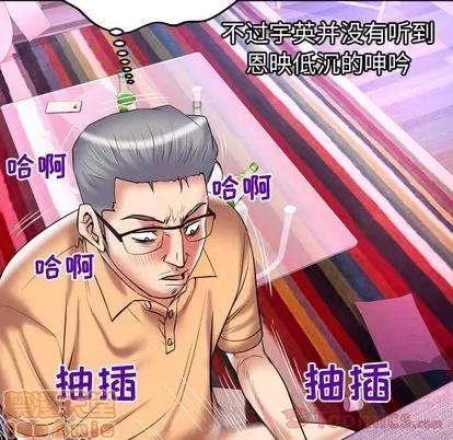 妻子的情人 妻子的情人 | 第77章 第50页