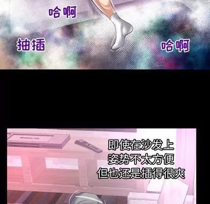 妻子的情人 妻子的情人 | 第77章 第53页