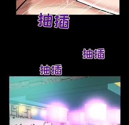 妻子的情人 妻子的情人 | 第77章 第56页