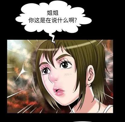 妻子的情人 妻子的情人 | 第77章 第58页