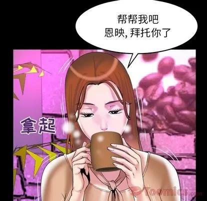 妻子的情人 妻子的情人 | 第77章 第59页