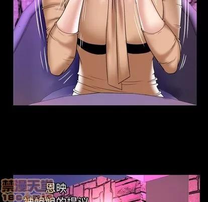 妻子的情人 妻子的情人 | 第77章 第60页
