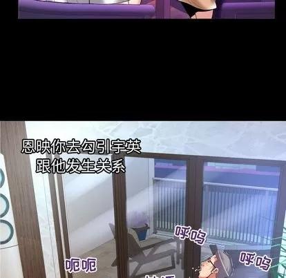 妻子的情人 妻子的情人 | 第77章 第62页
