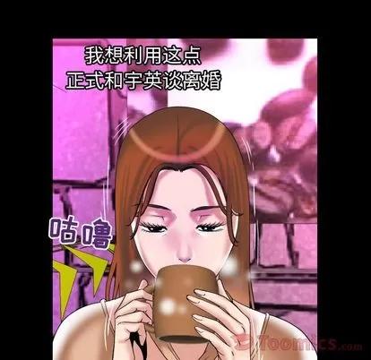 妻子的情人 妻子的情人 | 第77章 第64页