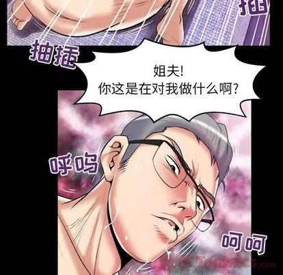 妻子的情人 妻子的情人 | 第77章 第68页