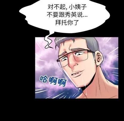 妻子的情人 妻子的情人 | 第77章 第71页