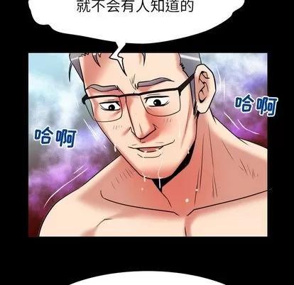 妻子的情人 妻子的情人 | 第77章 第74页