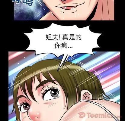 妻子的情人 妻子的情人 | 第77章 第77页