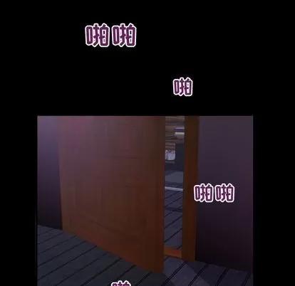 妻子的情人 妻子的情人 | 第77章 第87页