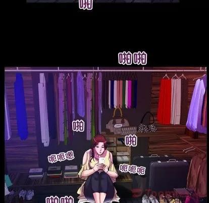 妻子的情人 妻子的情人 | 第77章 第88页