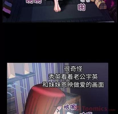 妻子的情人 妻子的情人 | 第77章 第89页