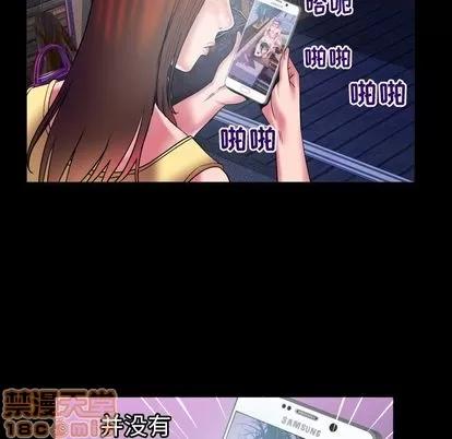 妻子的情人 妻子的情人 | 第77章 第90页