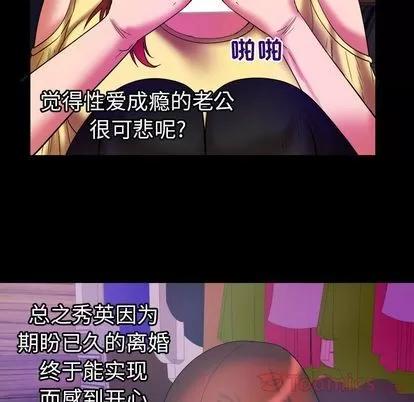 妻子的情人 妻子的情人 | 第77章 第93页