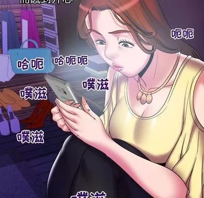 妻子的情人 妻子的情人 | 第77章 第94页
