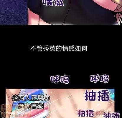 妻子的情人 妻子的情人 | 第77章 第95页