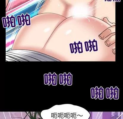 妻子的情人 妻子的情人 | 第77章 第96页